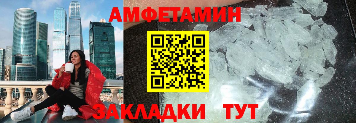 Amphetamine Premium Котлас