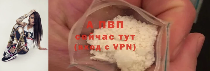 купить наркотики сайты  Котлас  А ПВП VHQ 