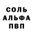 Альфа ПВП крисы CK Denis Kharchenkov