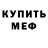 Первитин кристалл Dario Wulff
