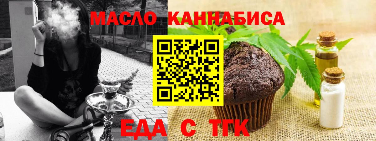 Котлас  Cannafood марихуана  Вход с VPN 