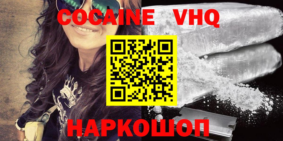Котлас  Кокаин Перу  Вход с VPN 