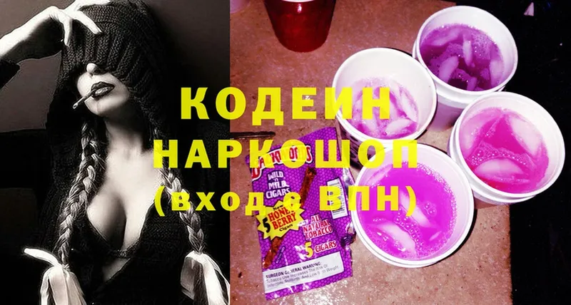 наркошоп  Котлас  Кодеиновый сироп Lean Purple Drank 