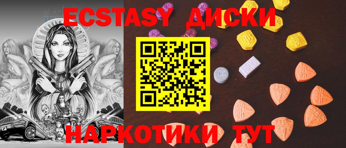 ЭКСТАЗИ Philipp Plein  Ecstasy  Ecstasy таблы  Котлас  Вход с VPN 