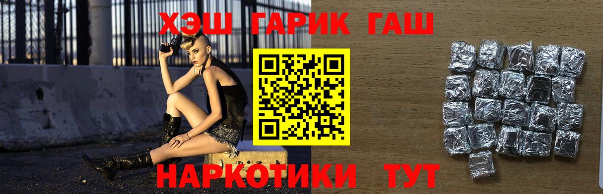 Котлас  ГАШИШ  ГАШИШ Premium  Вход с VPN  Гашиш hashish 