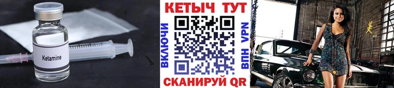 Кетамин VHQ  МЕГА tor  Котлас 