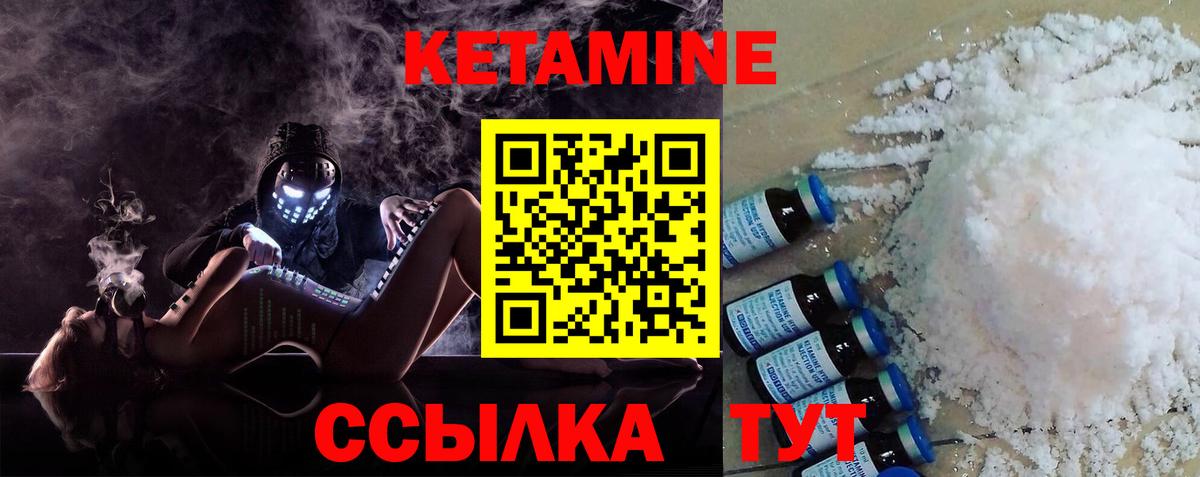 Котлас  Кетамин VHQ  Кетамин ketamine  Вход с VPN 