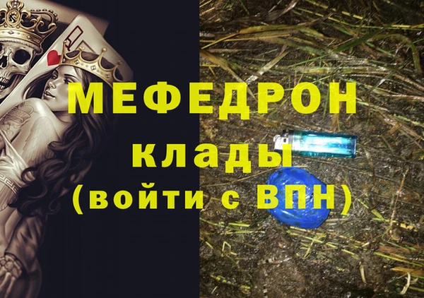 мефедрон Осташков