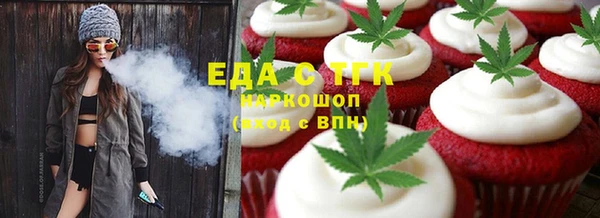 мефедрон Осташков