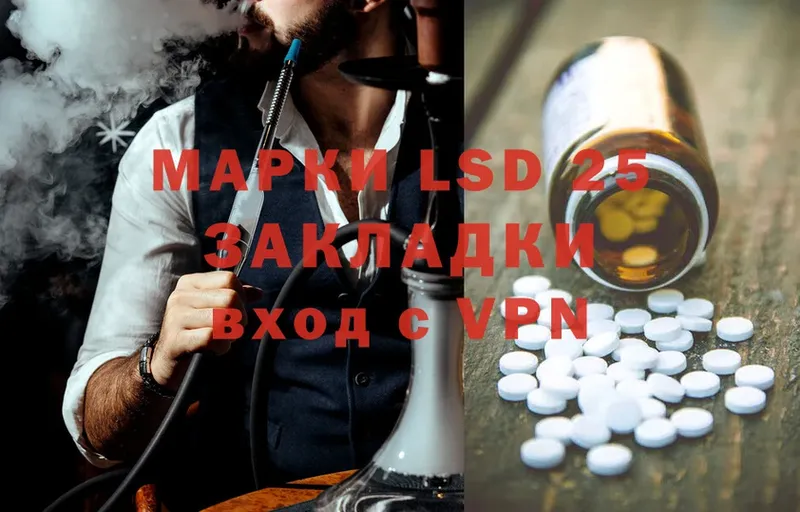 LSD-25 экстази кислота  даркнет сайт  Котлас 