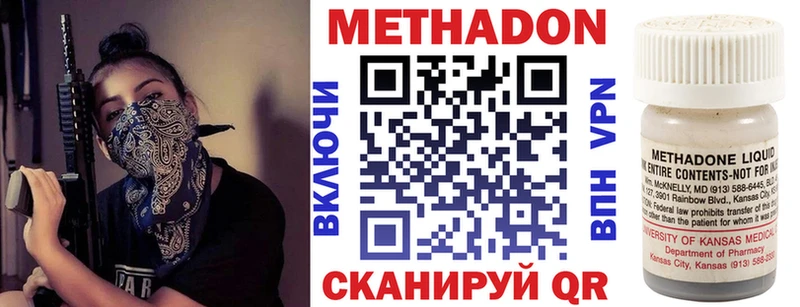 как найти наркотики Котлас МЕТАДОН кристалл