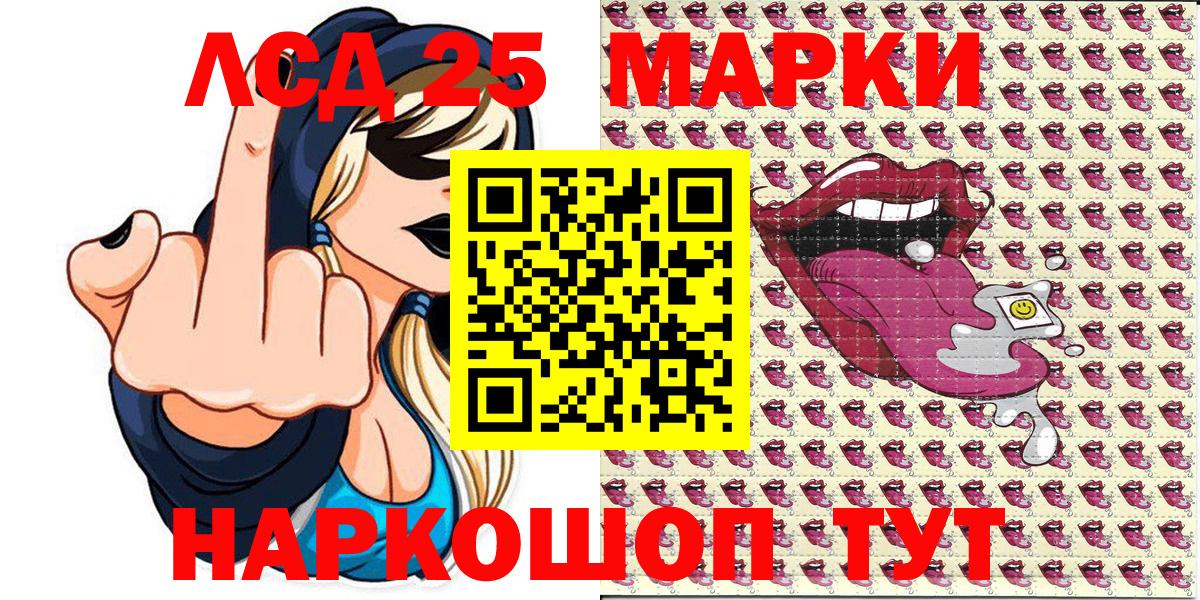 Марки 25I-NBOMe 1500мкг Котлас