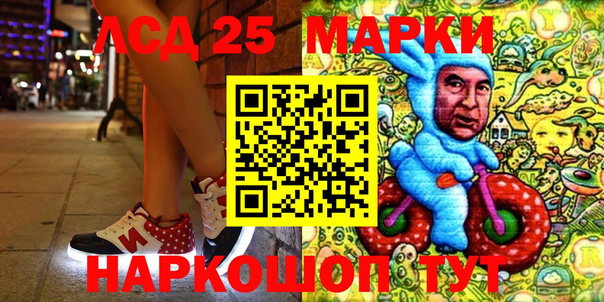 Наркотические марки 1,8мг  Наркотические марки 1,8мг  Вход с VPN  Марки N-bome  Котлас 