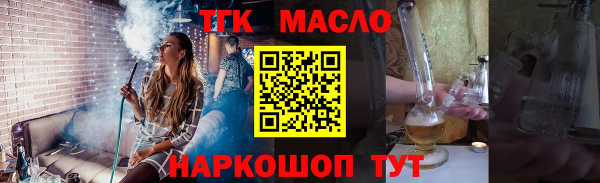 Котлас  Дистиллят ТГК вейп с тгк  Вход с VPN  Дистиллят ТГК THC oil 