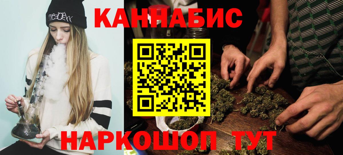 Канабис планчик Котлас